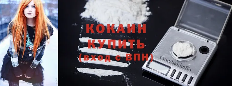 Cocaine Колумбийский  цены наркотик  blacksprut ссылки  Камызяк 