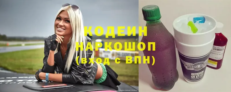 Codein Purple Drank Камызяк