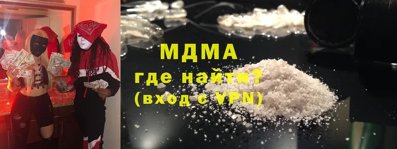 MDMA молли  Камызяк 