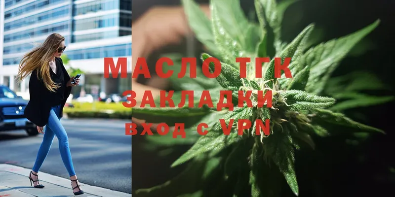 Дистиллят ТГК гашишное масло  Камызяк 